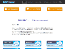 Tablet Screenshot of dcwinjapan.com